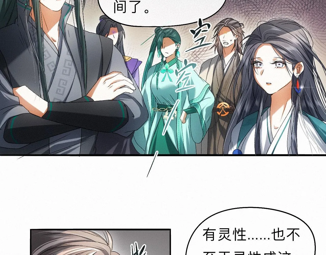 -32- 不绝如缕 第56页