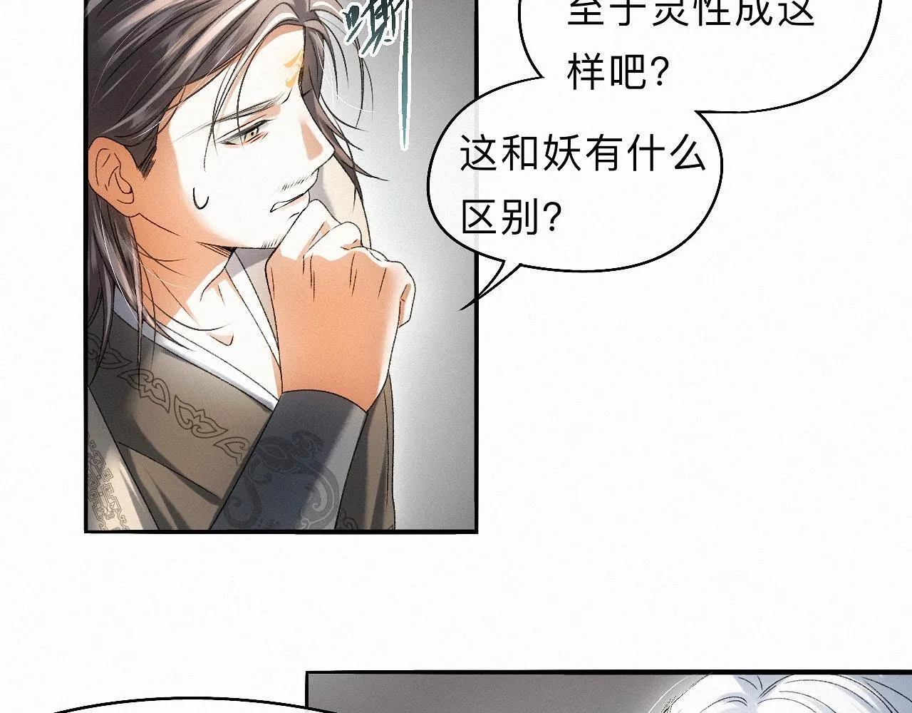 -32- 不绝如缕 第57页