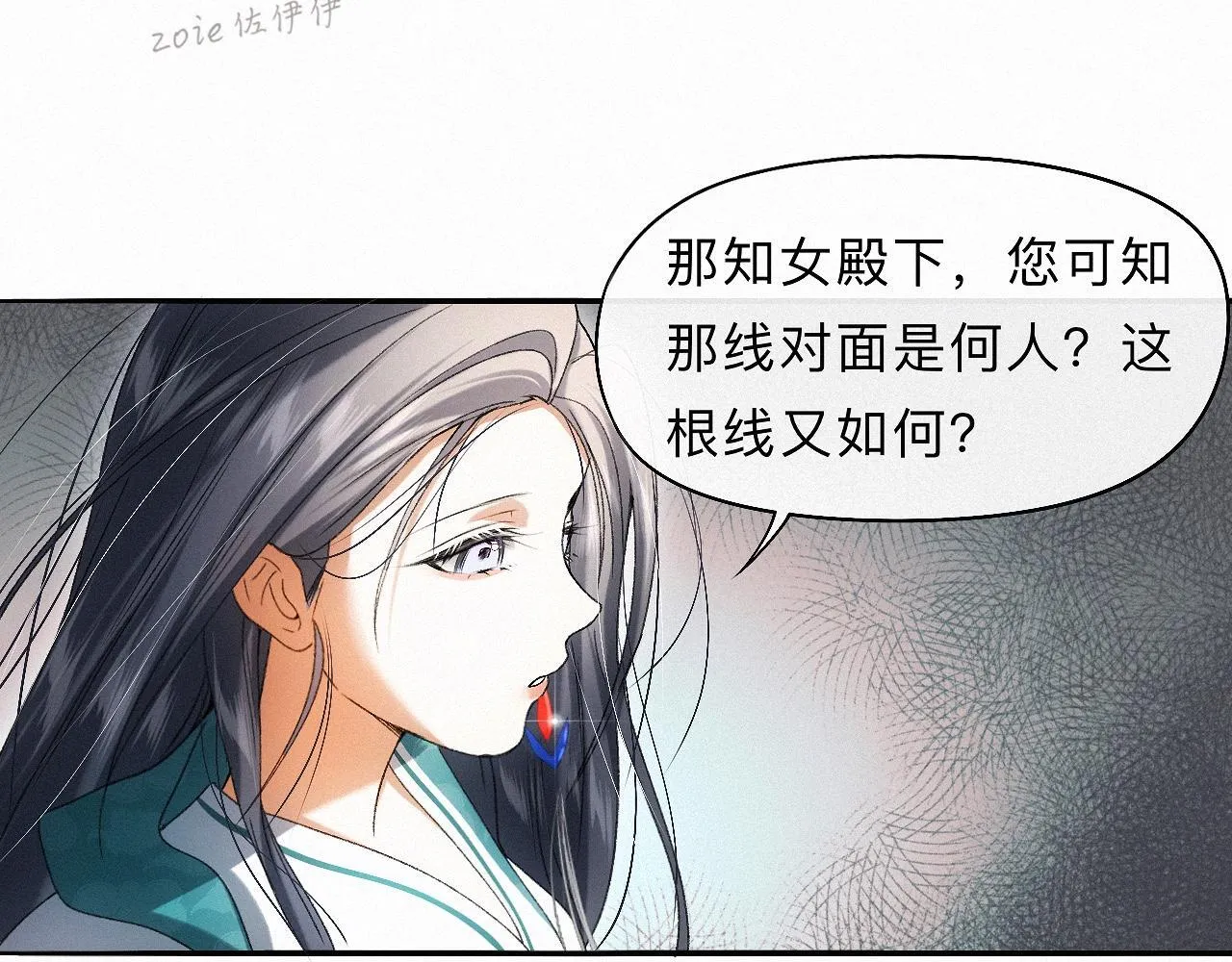 -32- 不绝如缕 第59页