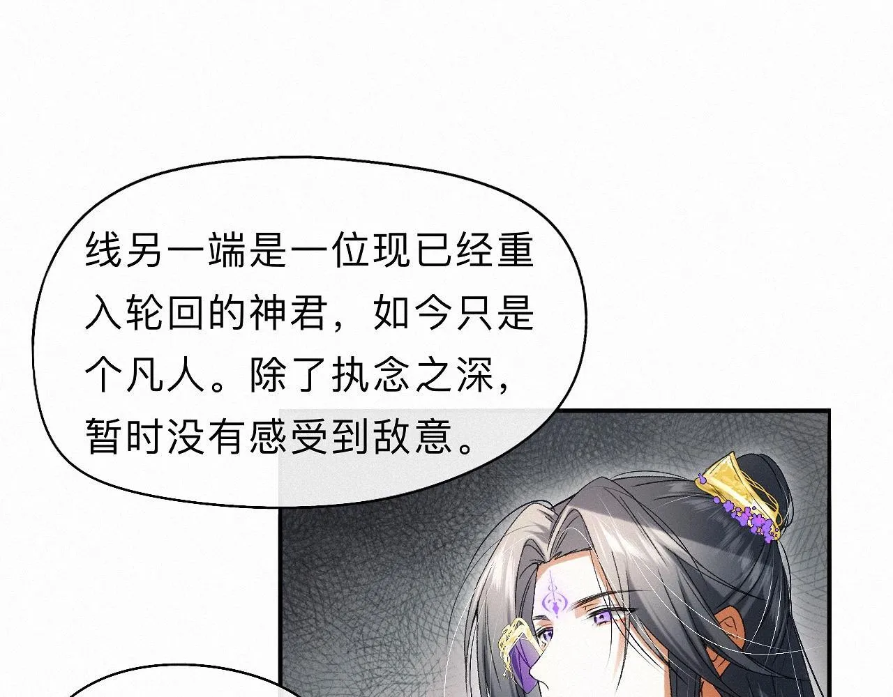 -32- 不绝如缕 第60页