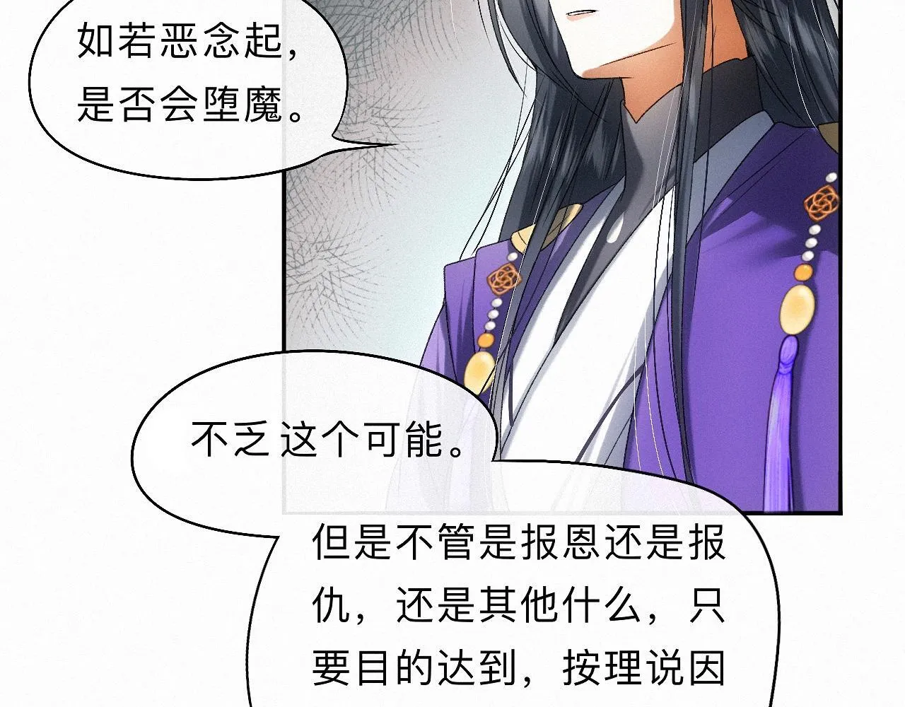 -32- 不绝如缕 第61页