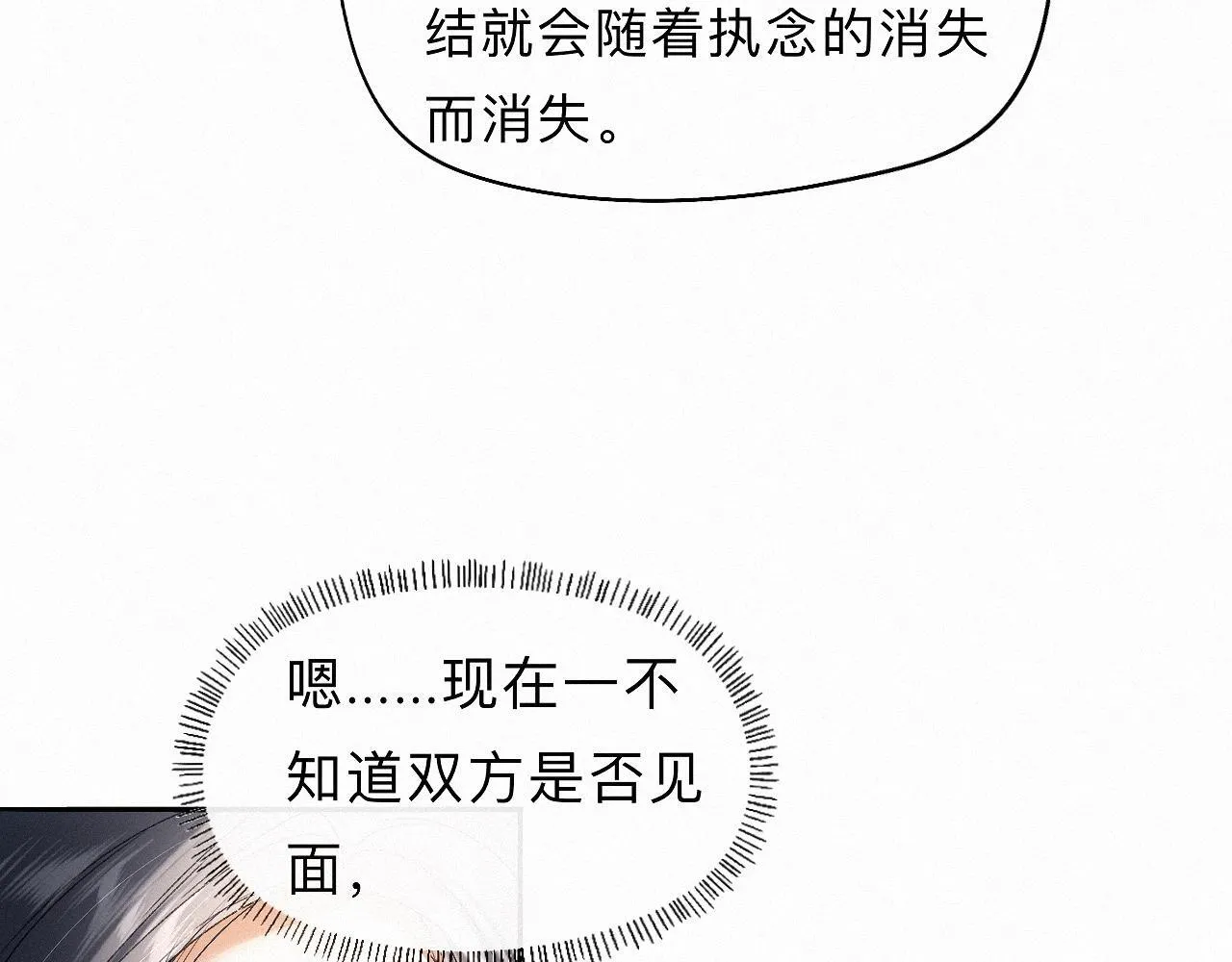 -32- 不绝如缕 第62页