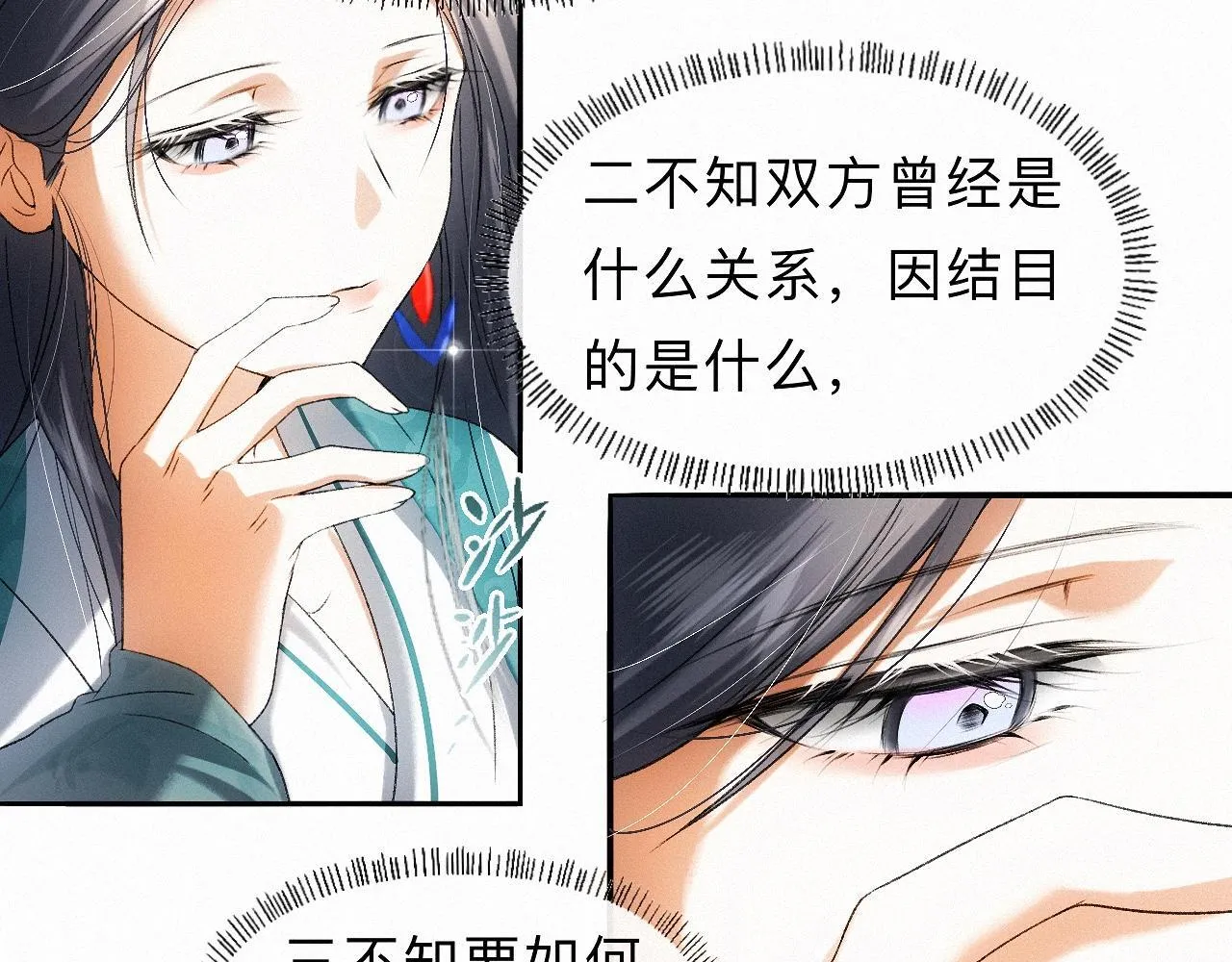 -32- 不绝如缕 第63页