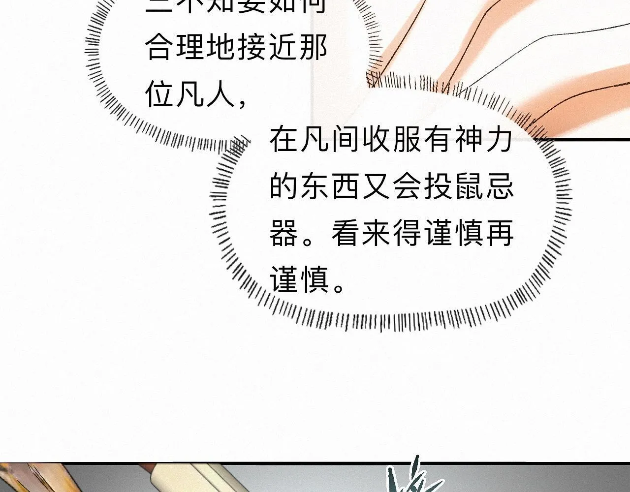 -32- 不绝如缕 第64页