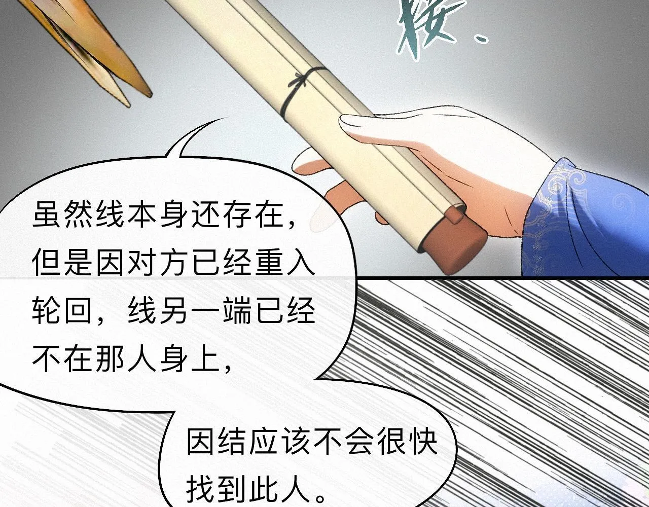 -32- 不绝如缕 第65页