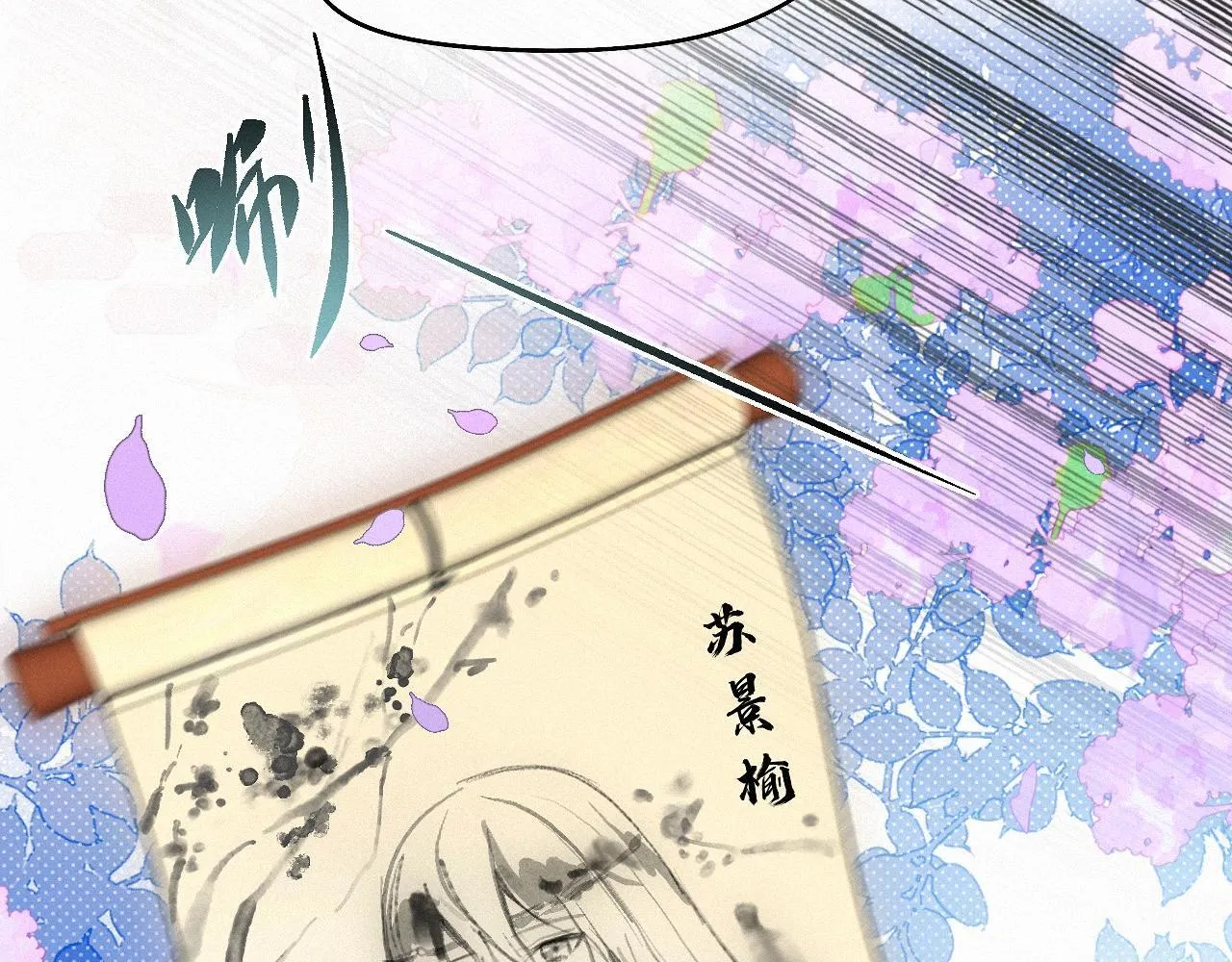 -32- 不绝如缕 第66页