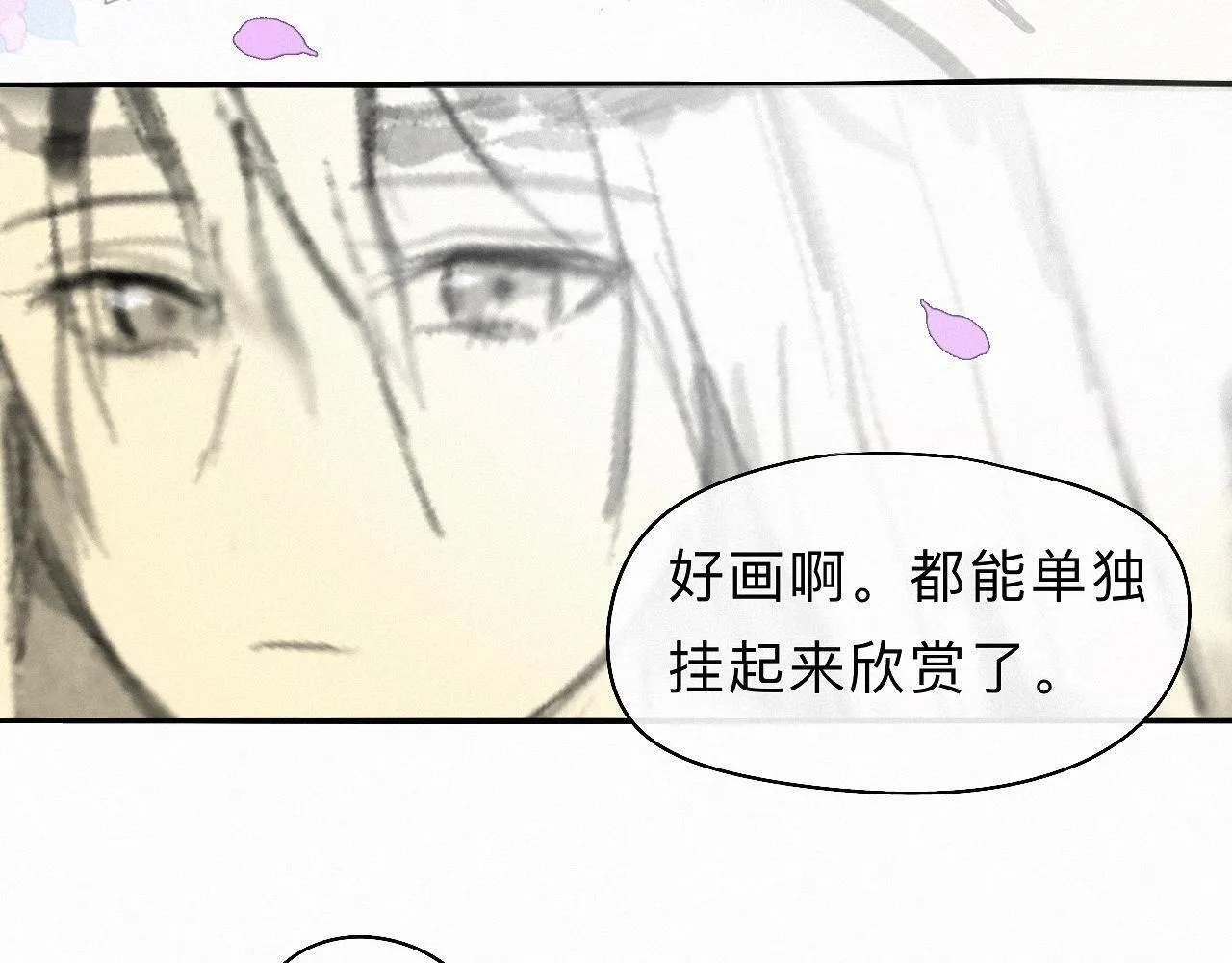 -32- 不绝如缕 第68页