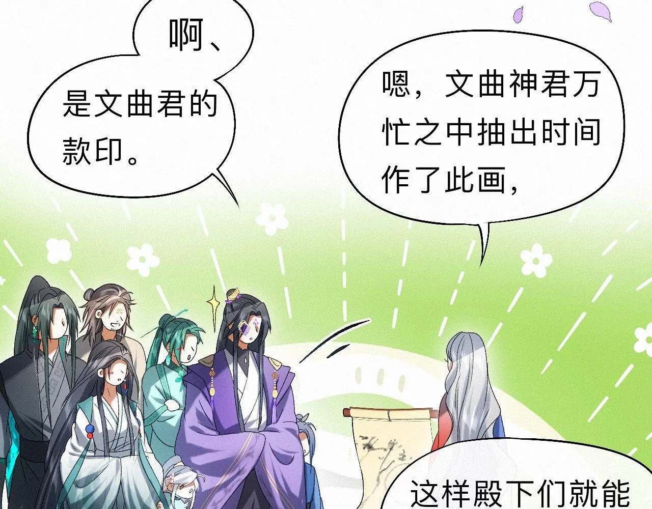 -32- 不绝如缕 第69页