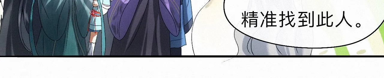 -32- 不绝如缕 第70页