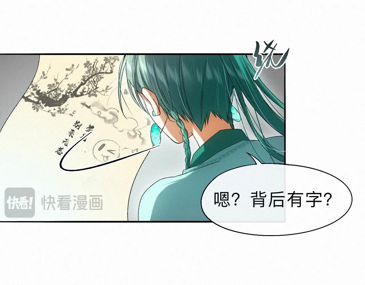 -32- 不绝如缕 第71页