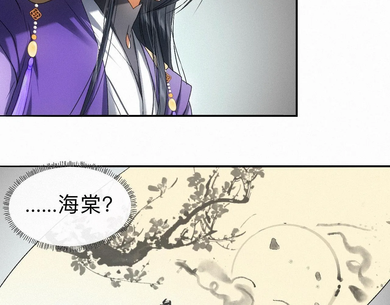 -32- 不绝如缕 第73页