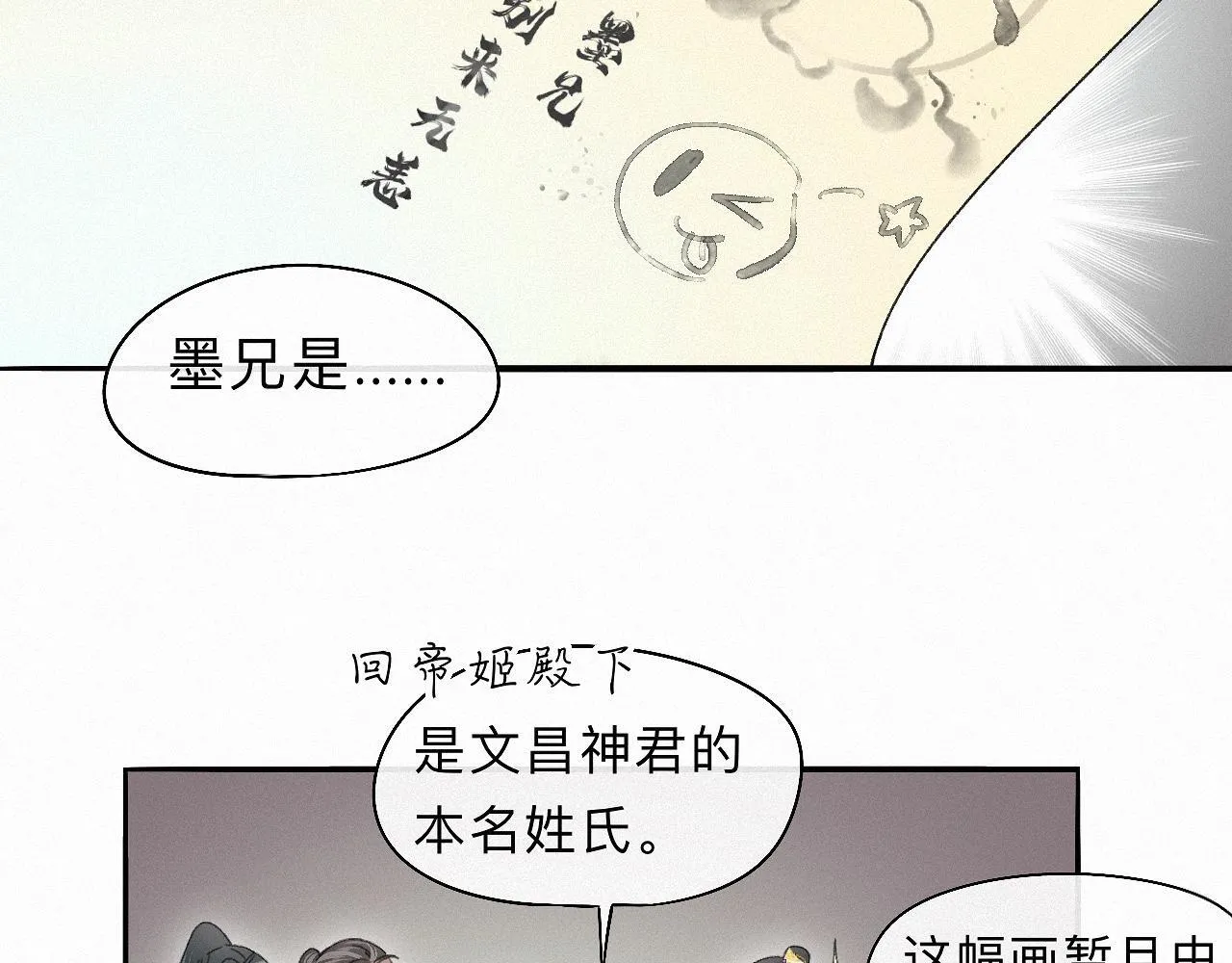 -32- 不绝如缕 第74页