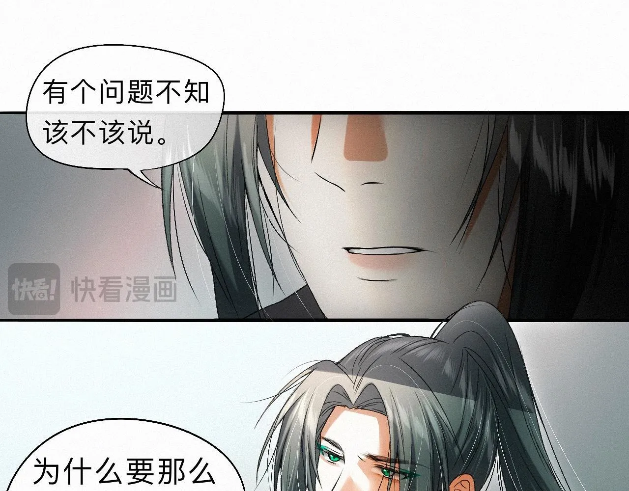 -32- 不绝如缕 第76页