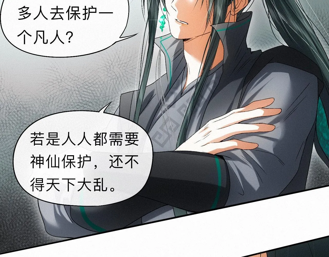 -32- 不绝如缕 第77页