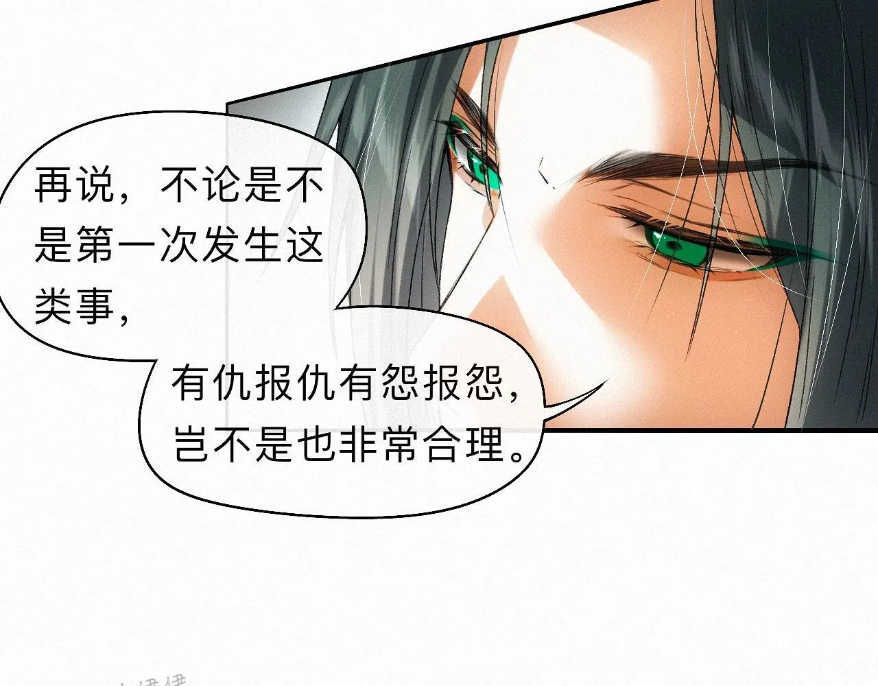 -32- 不绝如缕 第78页