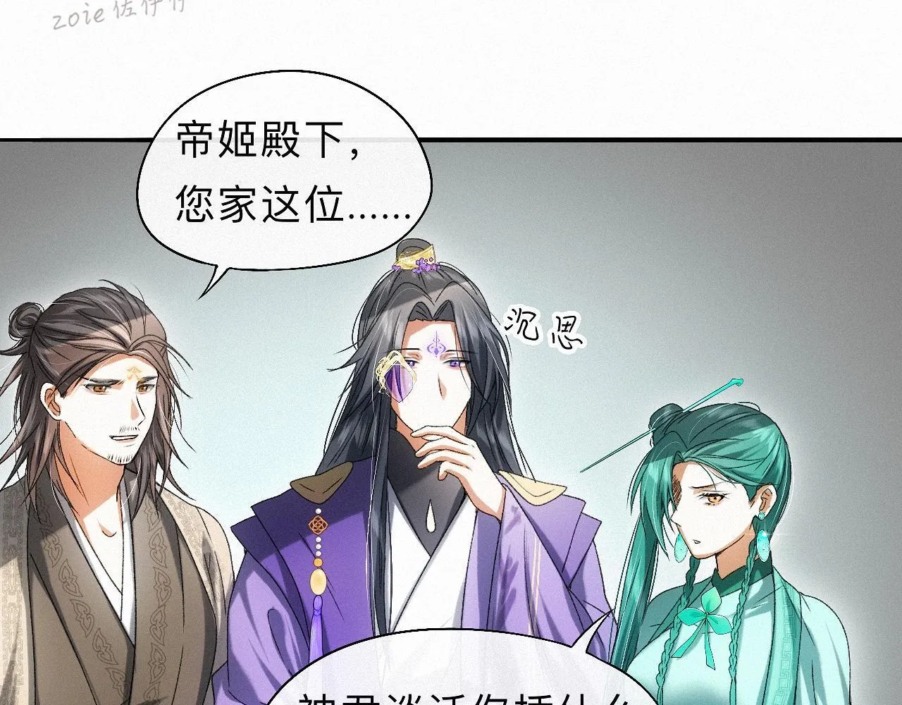 -32- 不绝如缕 第79页