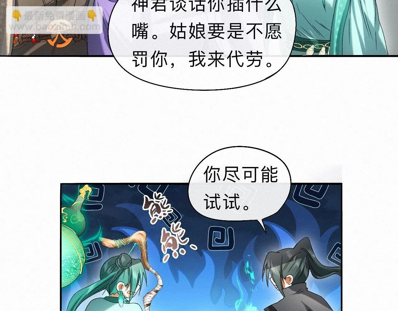 -32- 不绝如缕 第80页