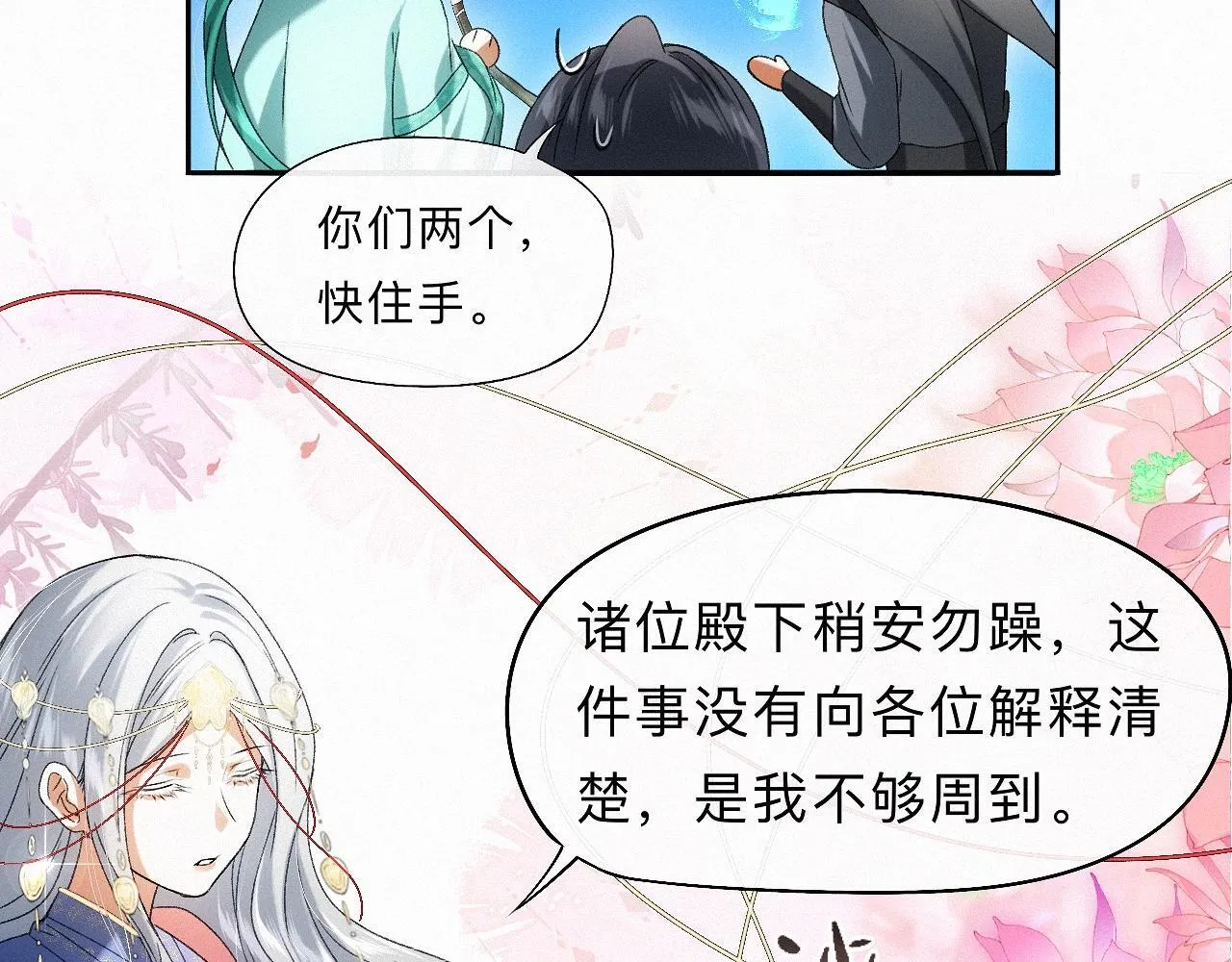 -32- 不绝如缕 第81页