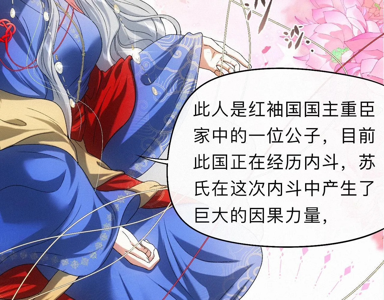 -32- 不绝如缕 第82页