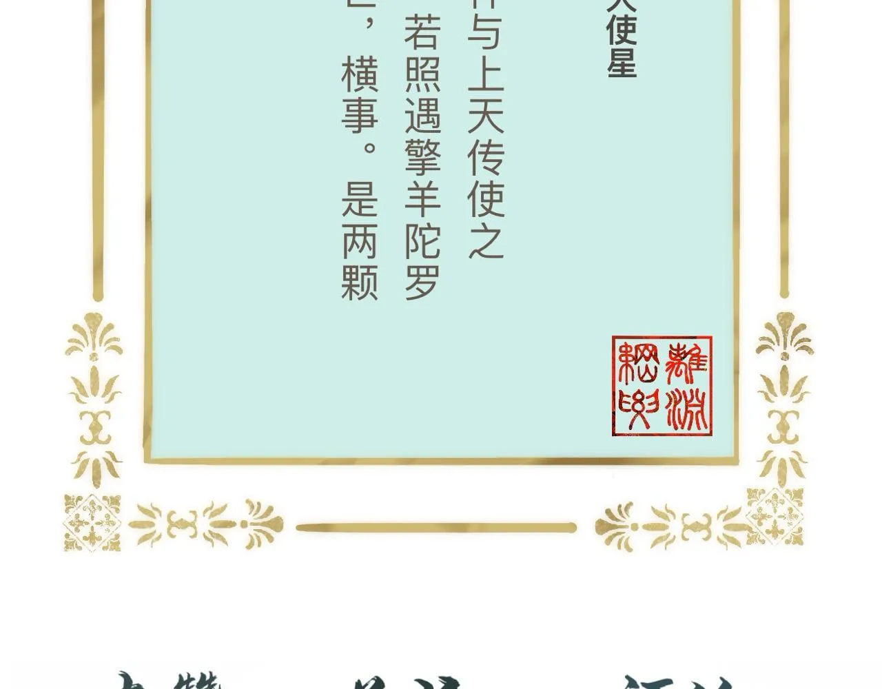 -32- 不绝如缕 第90页