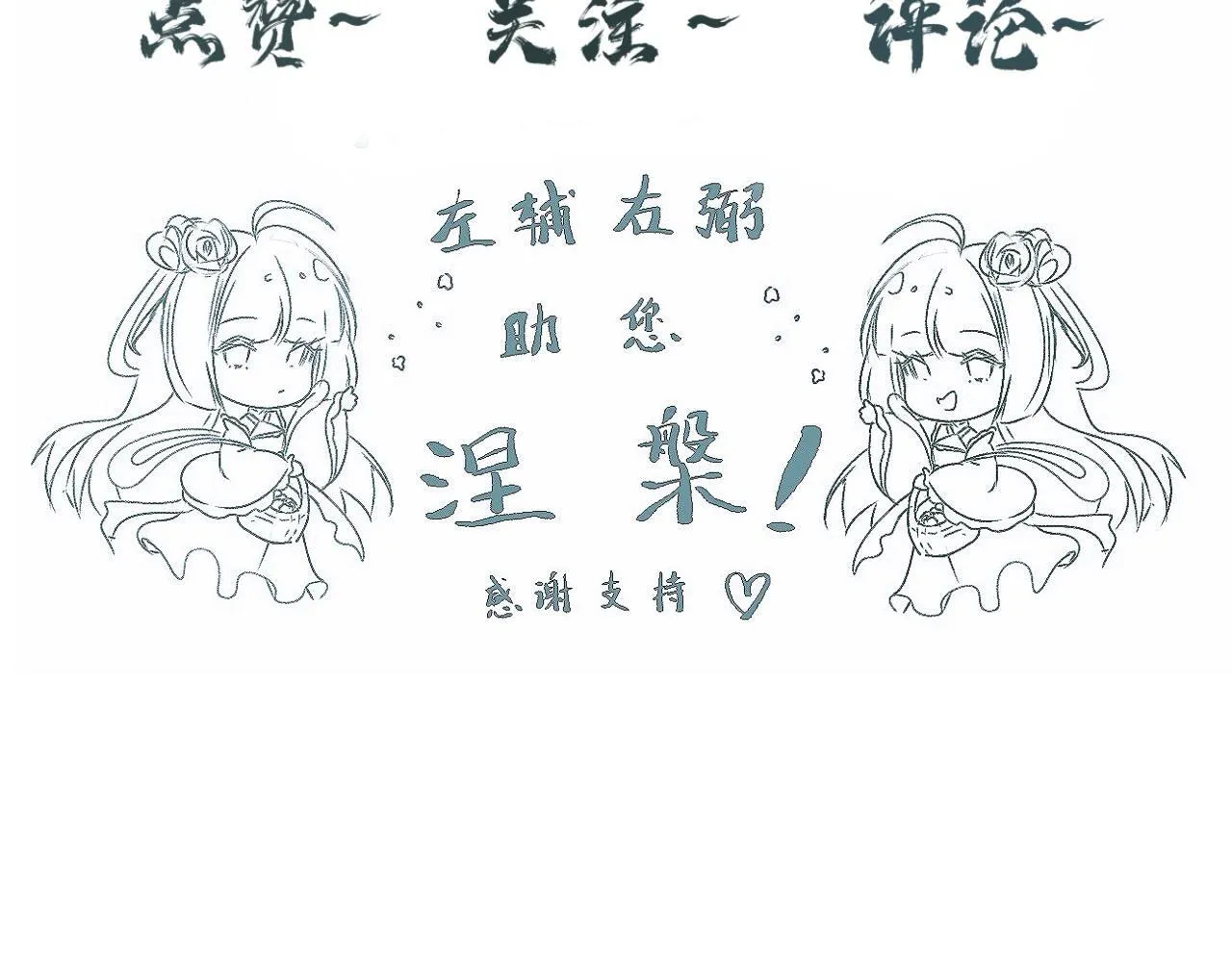 -32- 不绝如缕 第91页