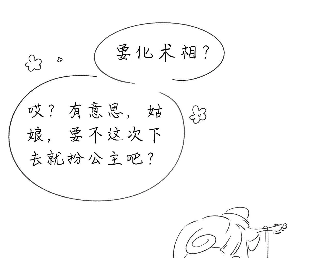 -32- 不绝如缕 第92页