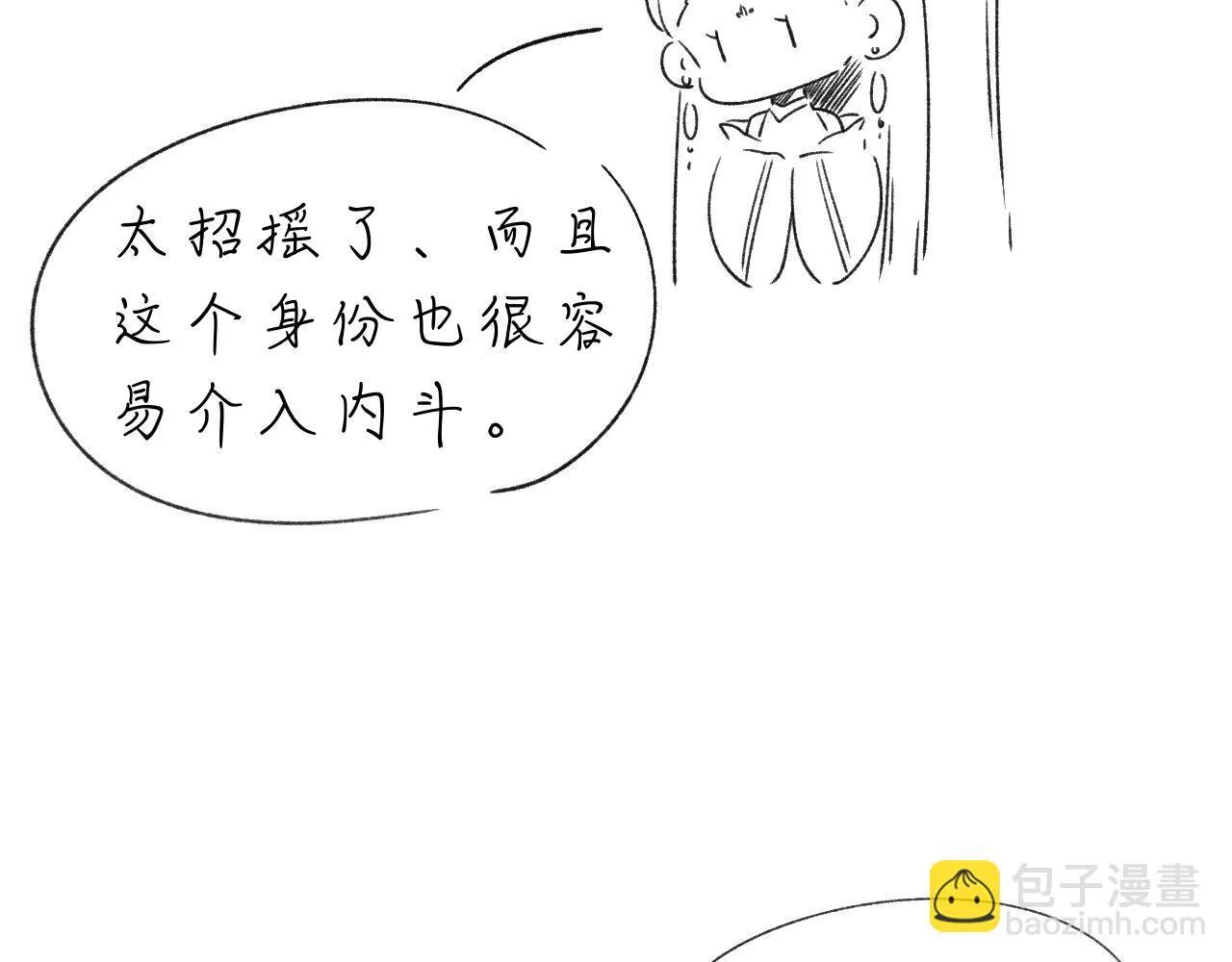 -32- 不绝如缕 第93页