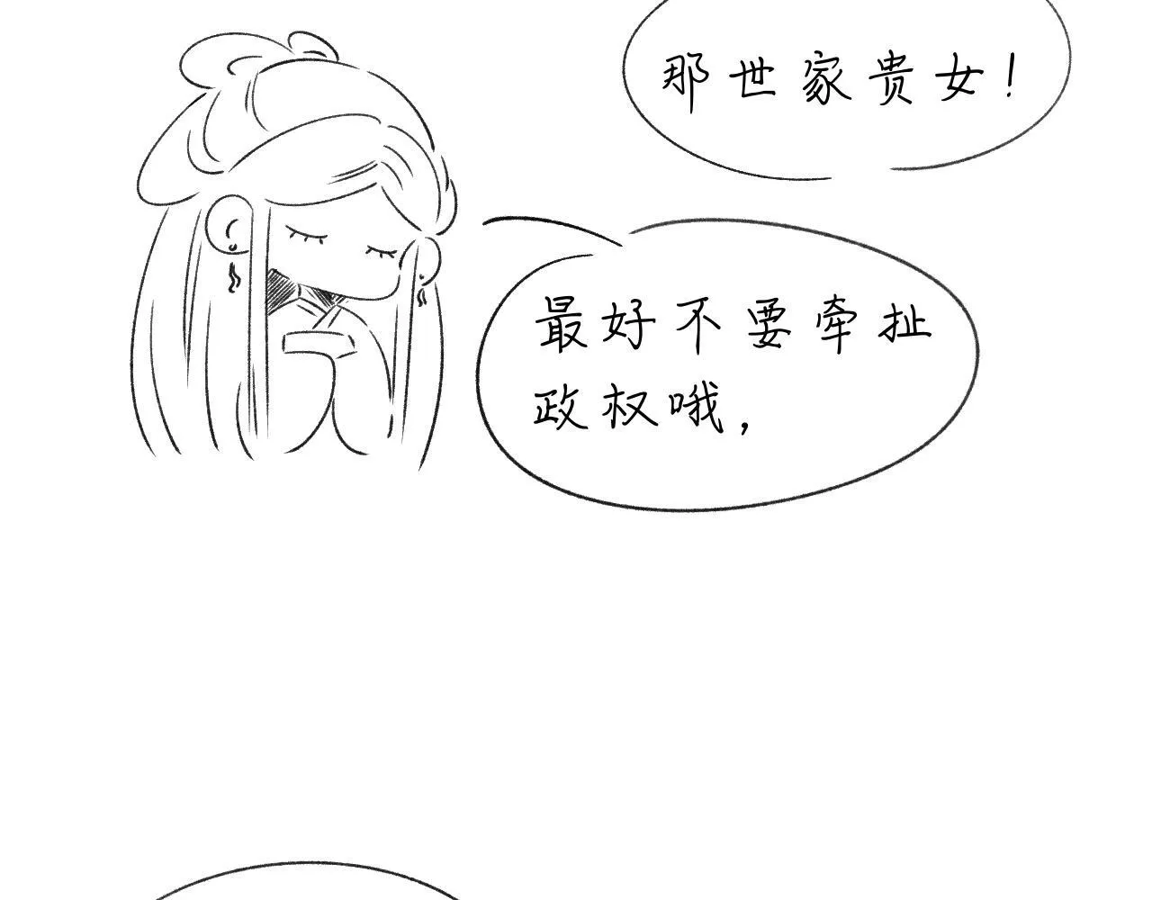 -32- 不绝如缕 第94页