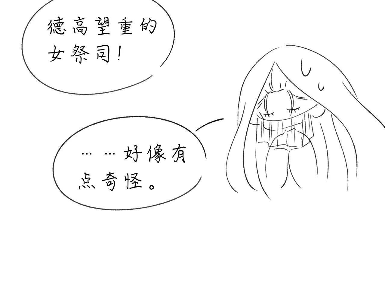 -32- 不绝如缕 第95页