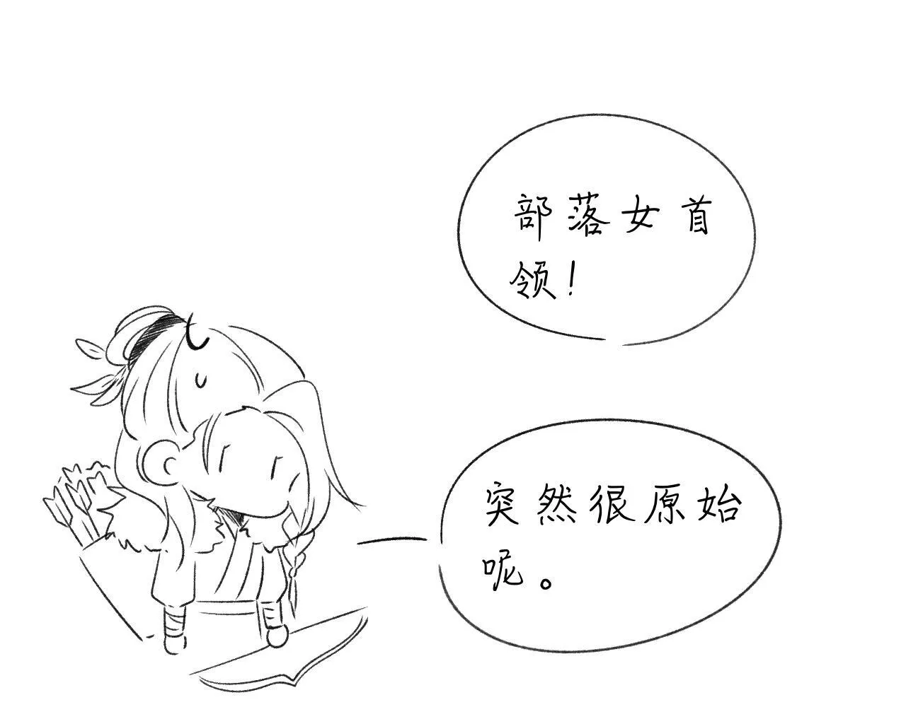 -32- 不绝如缕 第96页