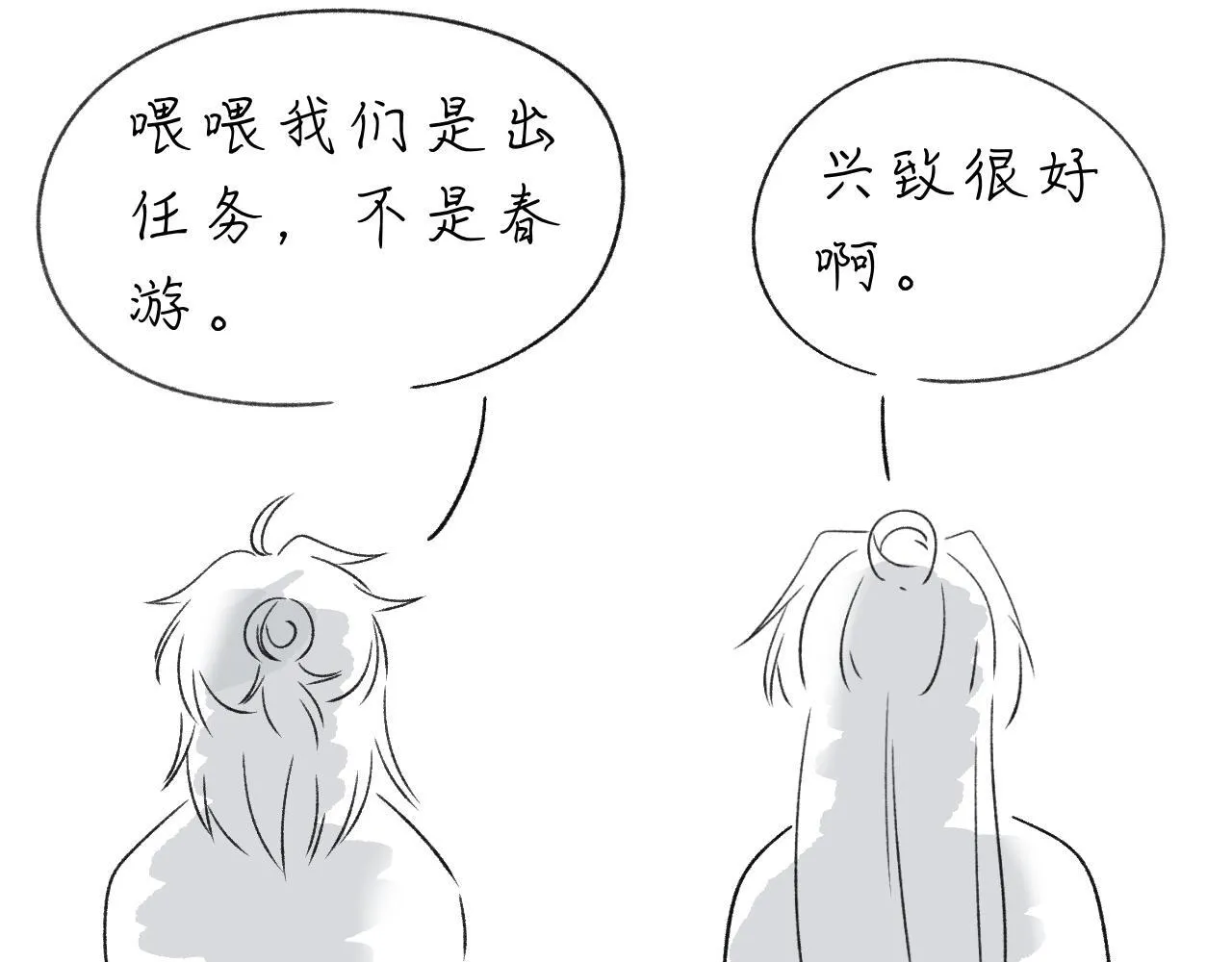 -32- 不绝如缕 第98页