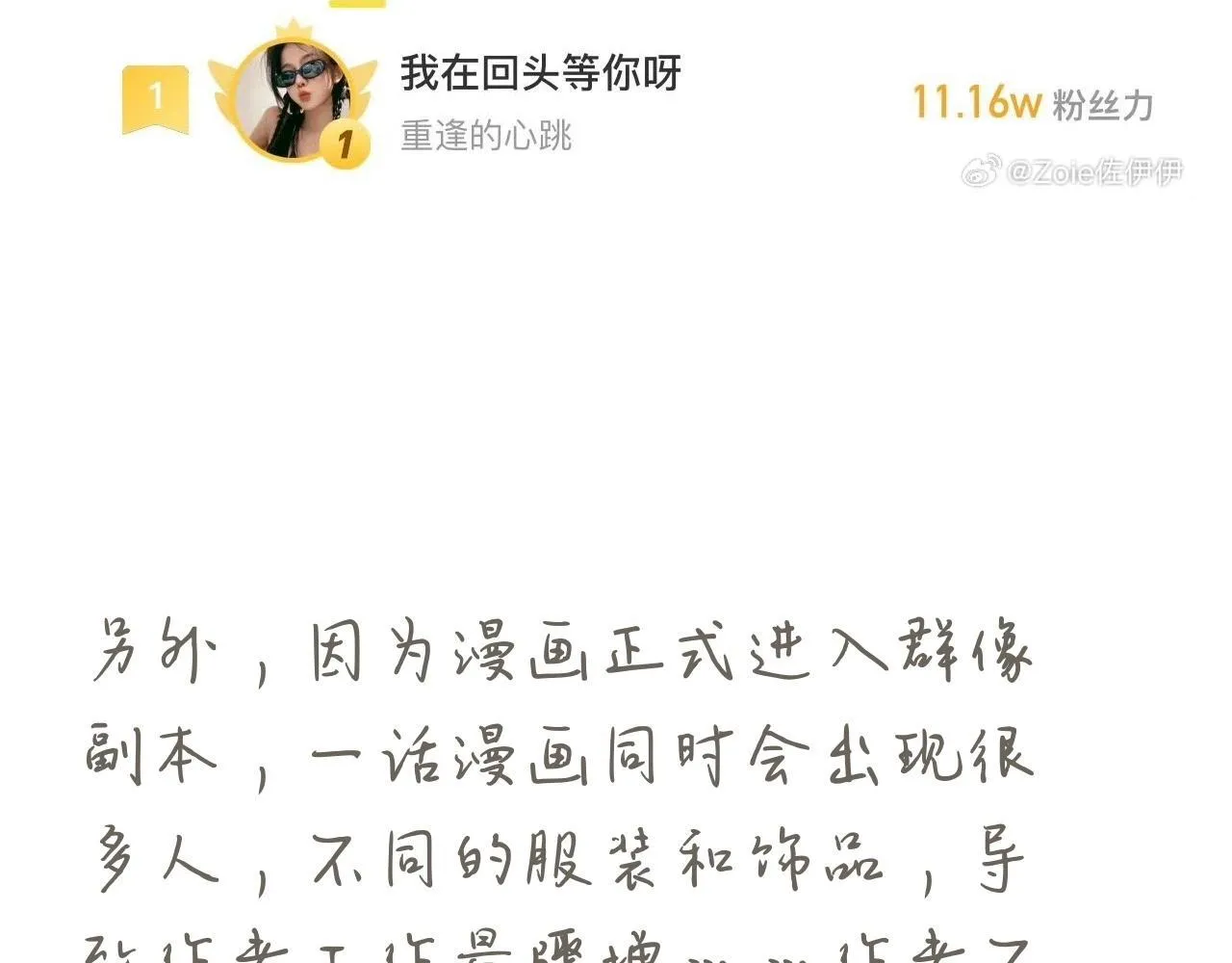 -32- 不绝如缕 第101页