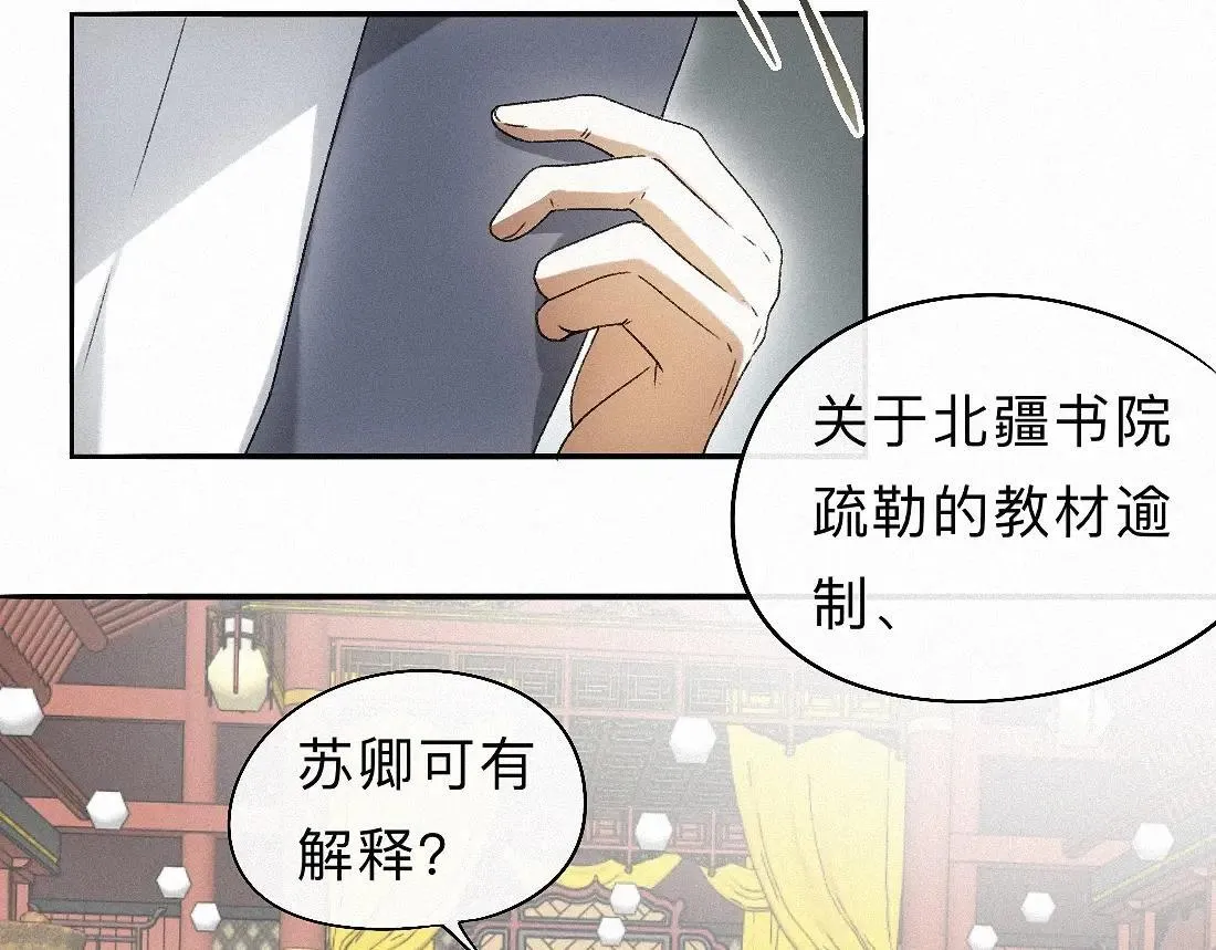 -33- 红袖添香 第13页