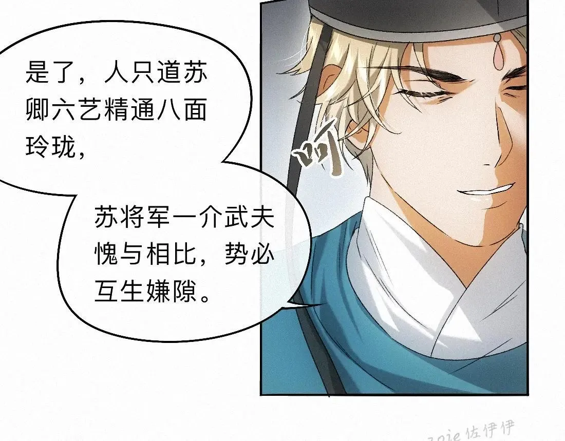 -33- 红袖添香 第38页