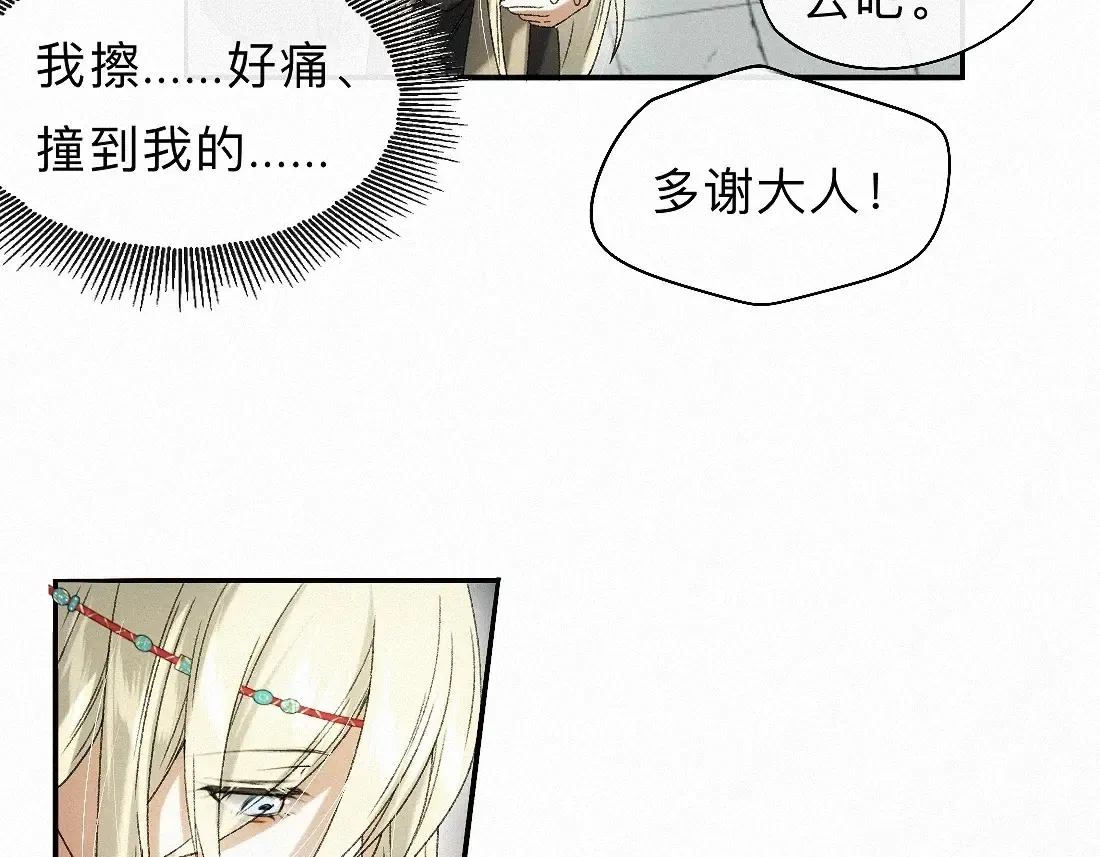 -33- 红袖添香 第50页