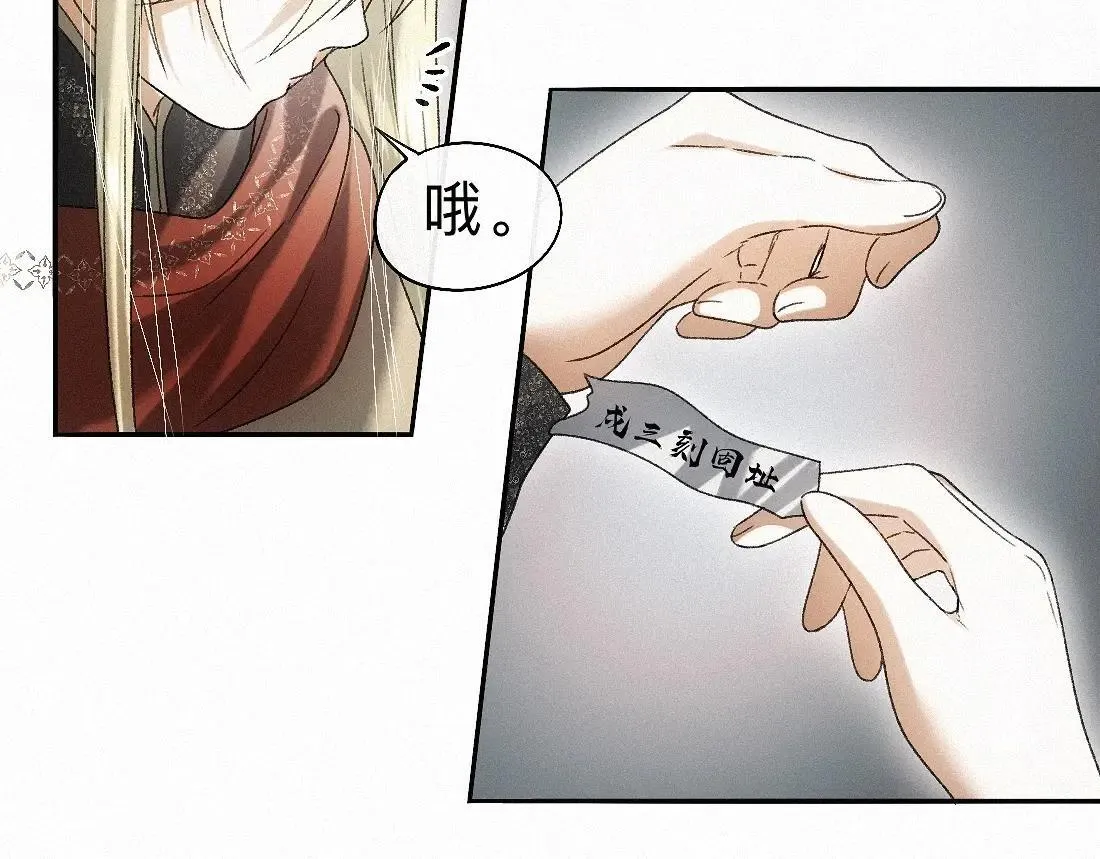 -33- 红袖添香 第51页