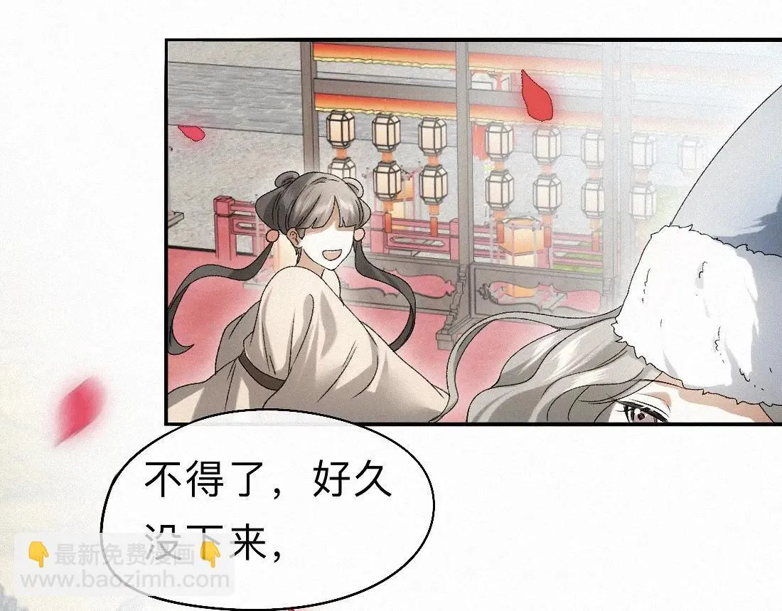 -33- 红袖添香 第56页