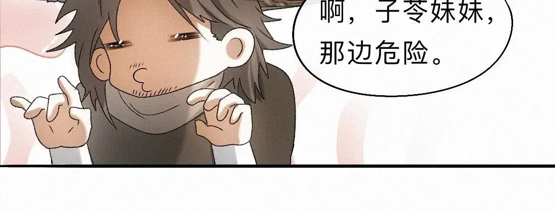 -33- 红袖添香 第61页