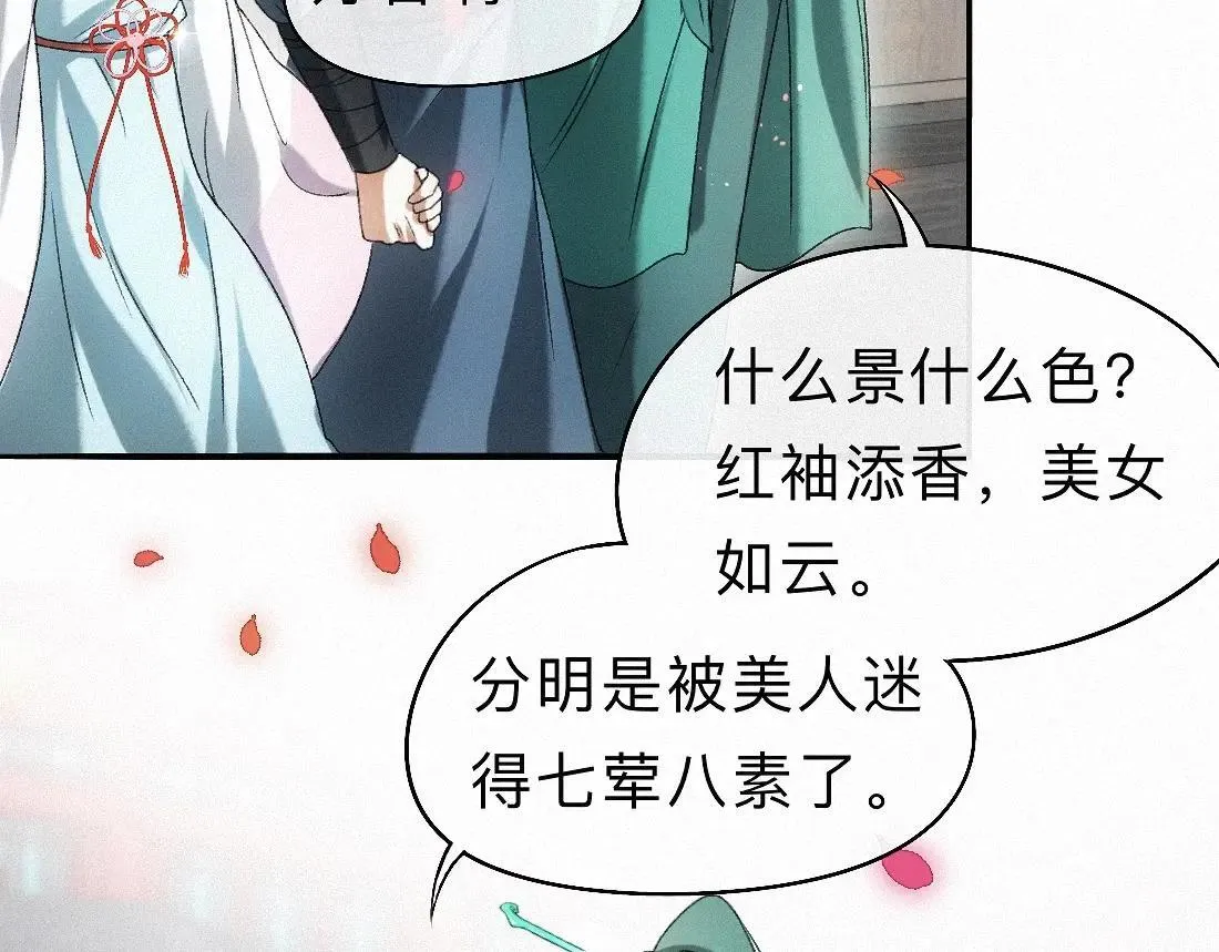 -33- 红袖添香 第63页