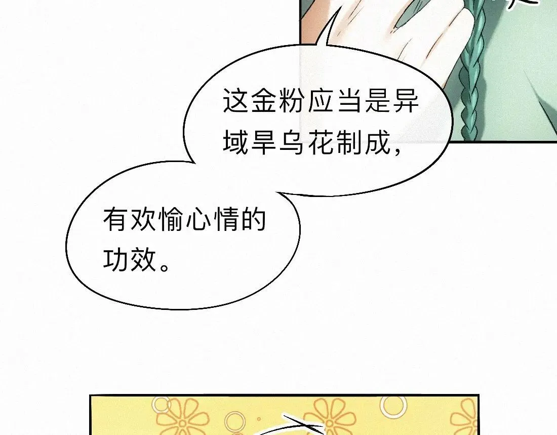 -33- 红袖添香 第67页