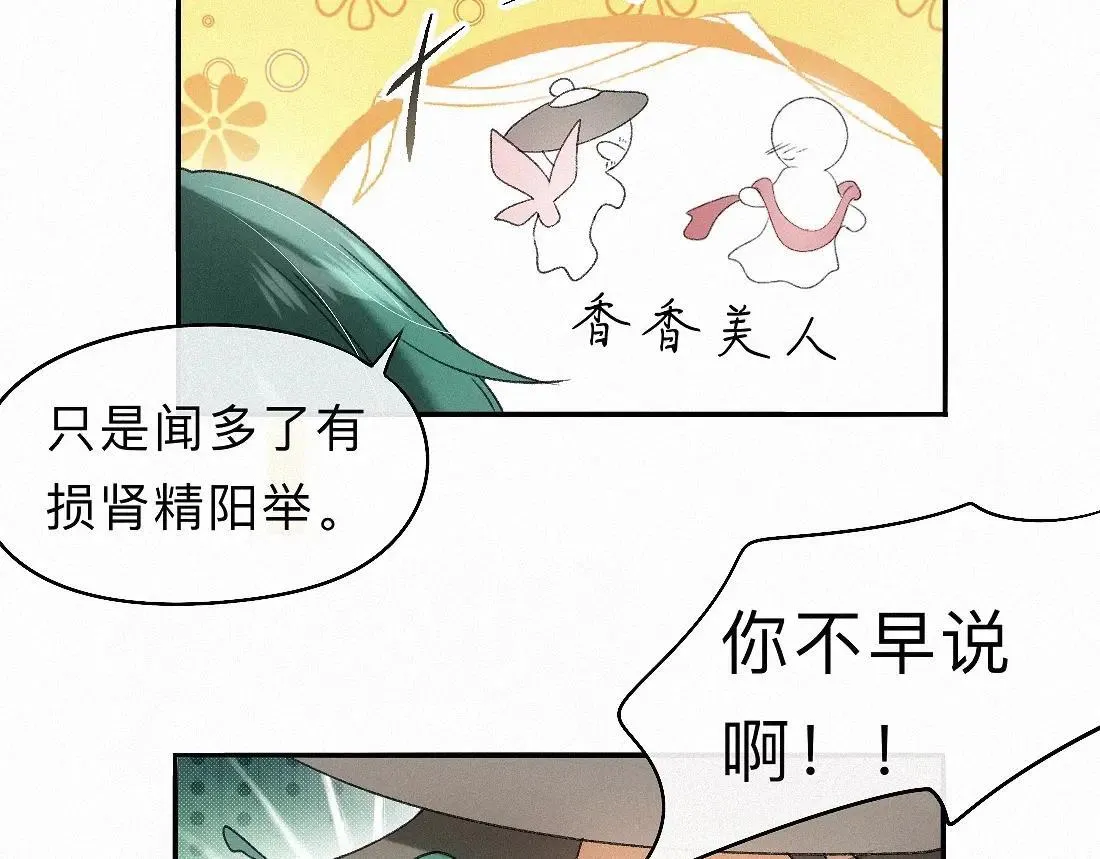 -33- 红袖添香 第68页