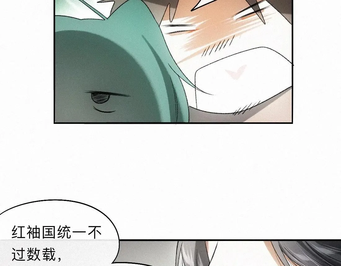 -33- 红袖添香 第69页