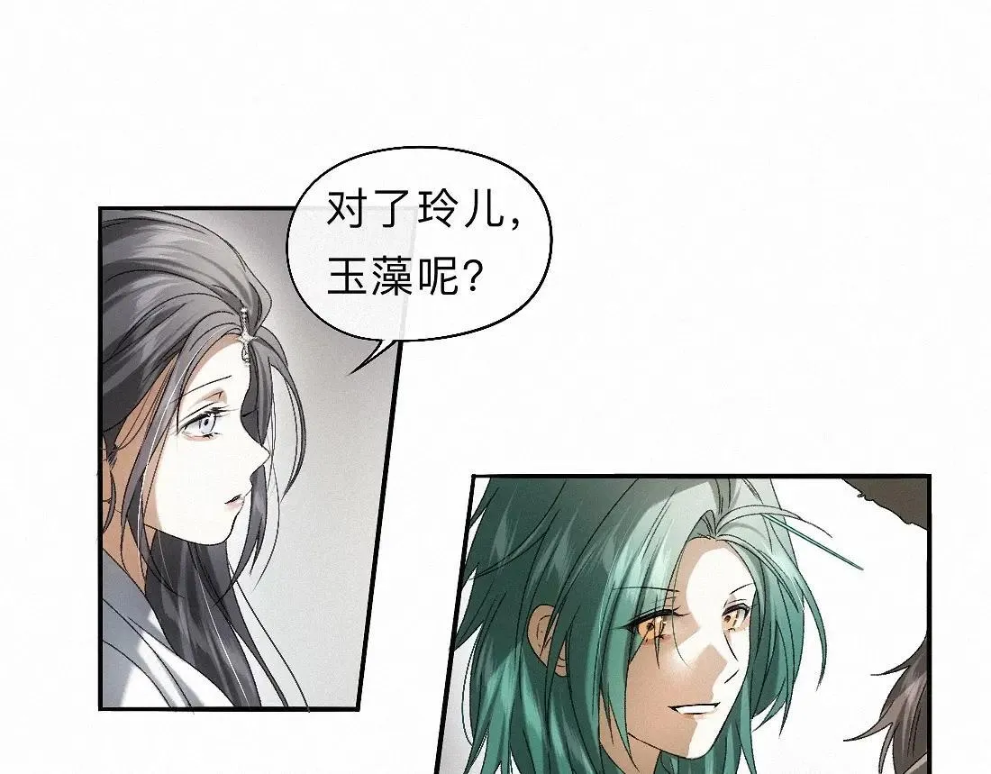 -33- 红袖添香 第81页