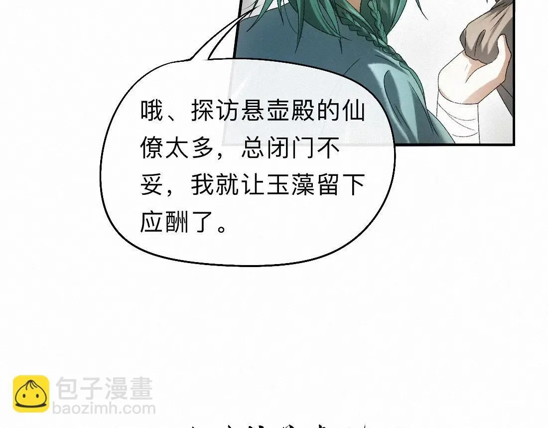 -33- 红袖添香 第82页