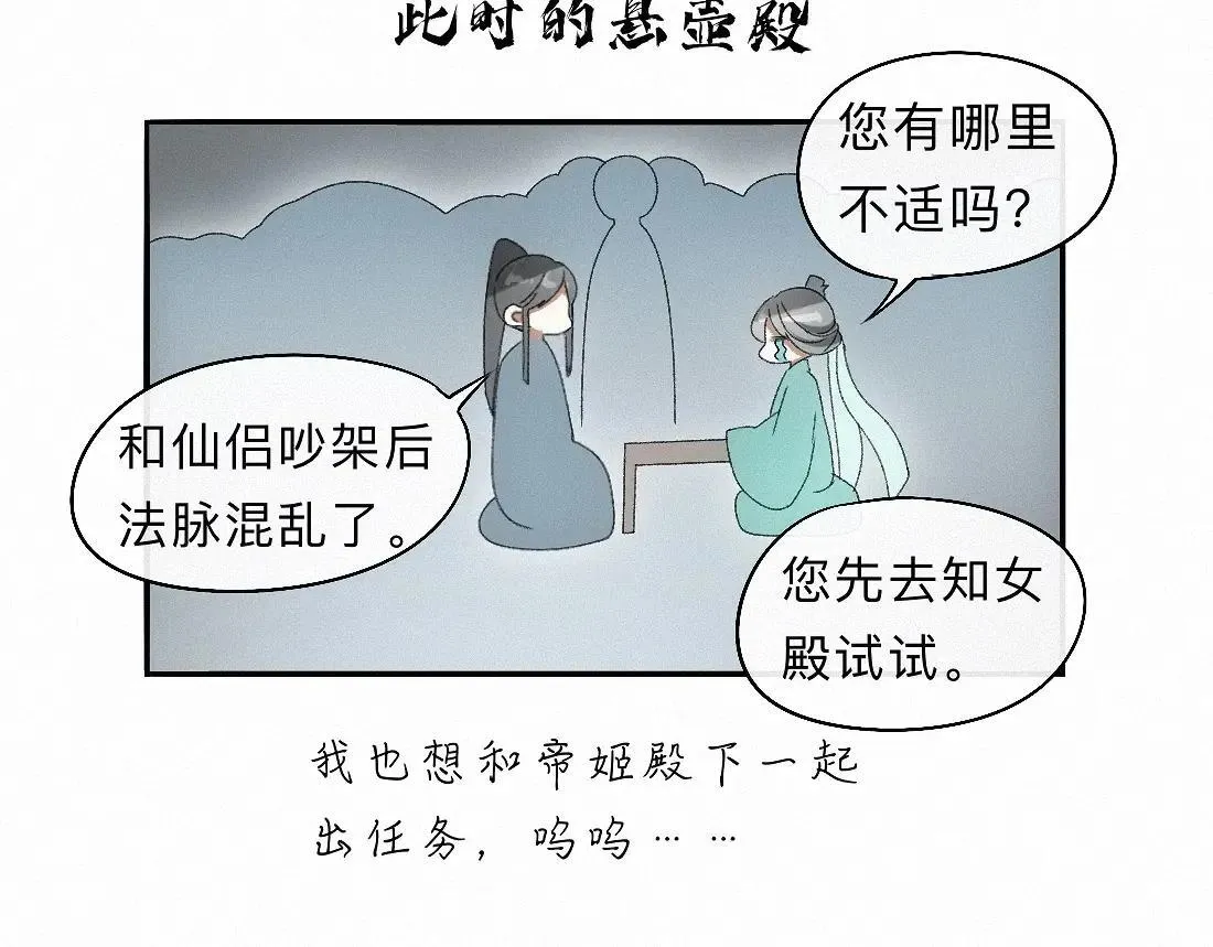 -33- 红袖添香 第83页