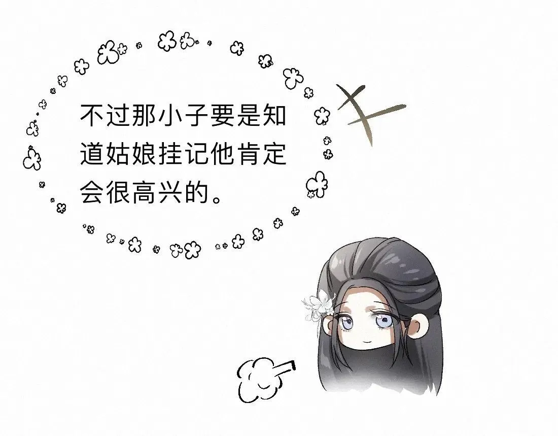 -33- 红袖添香 第84页