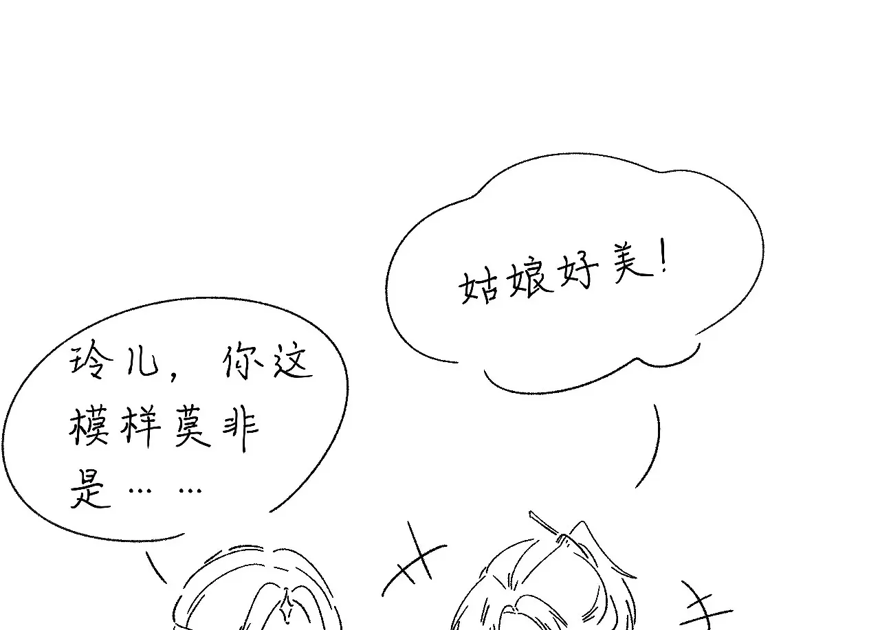 -33- 红袖添香 第98页