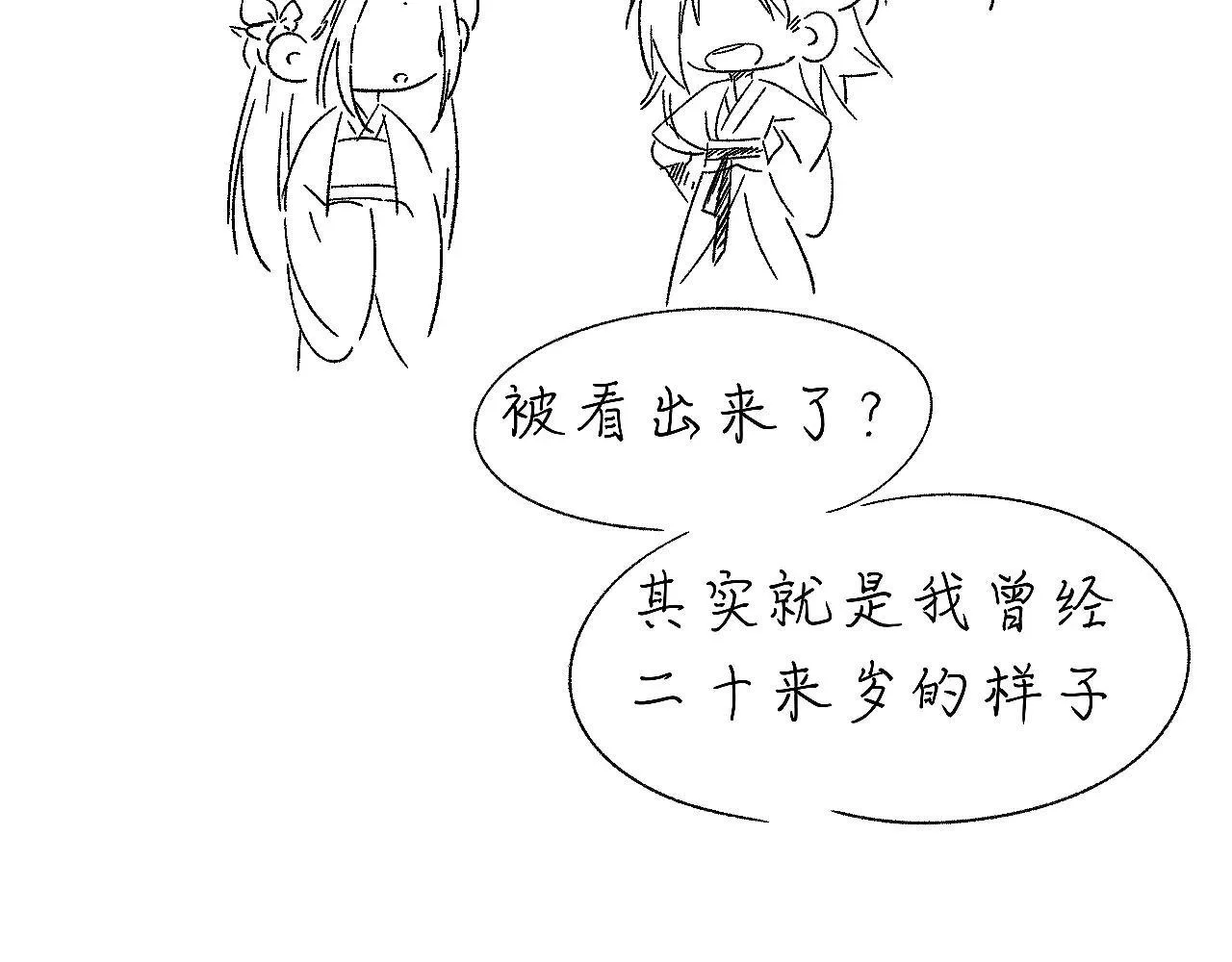 -33- 红袖添香 第99页