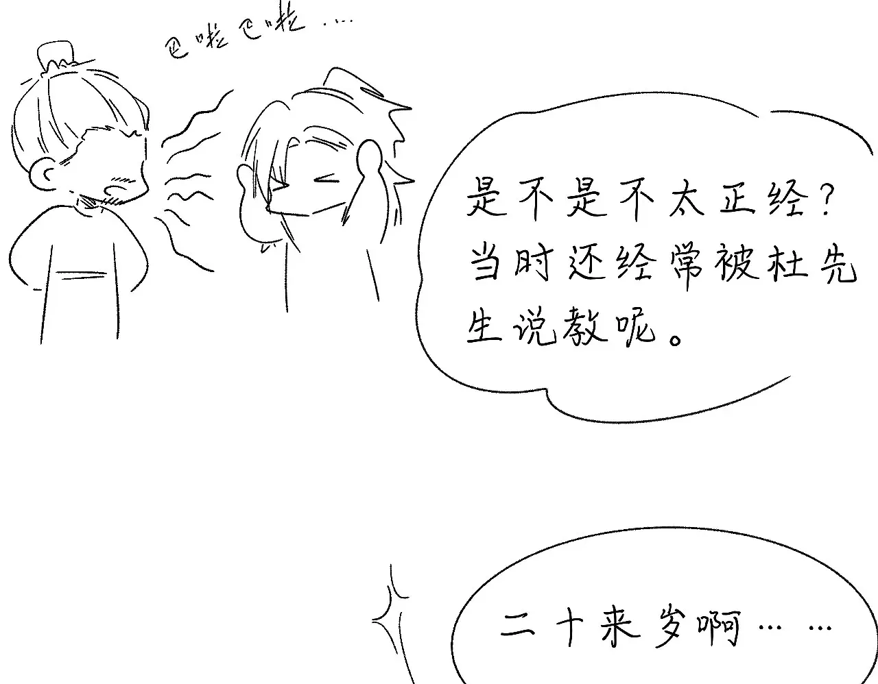 -33- 红袖添香 第100页