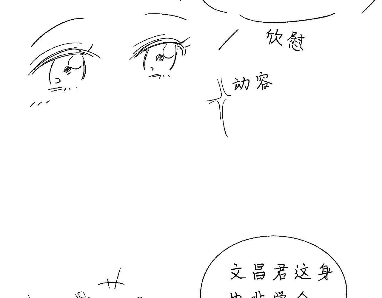 -33- 红袖添香 第101页